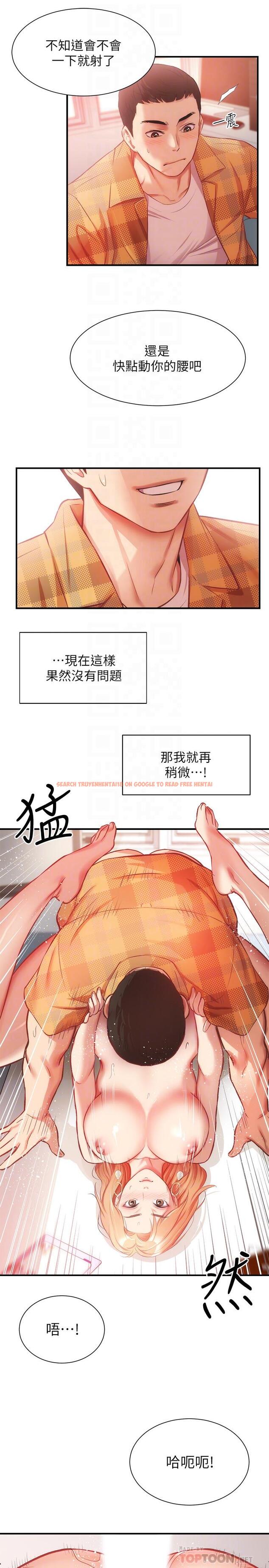查看漫画弟妹診撩室 - 第20話-敏景美味的身體 - www.tymanga.com中的535060图片