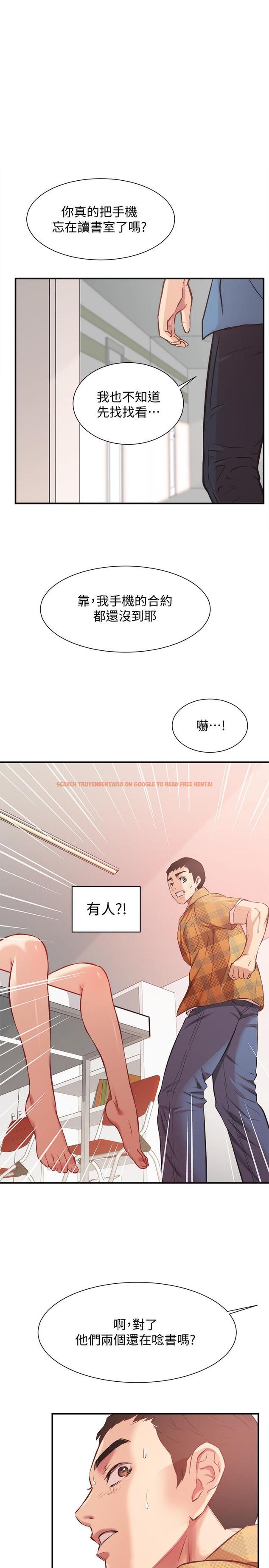 查看漫画弟妹診撩室 - 第20話-敏景美味的身體 - www.tymanga.com中的535078图片