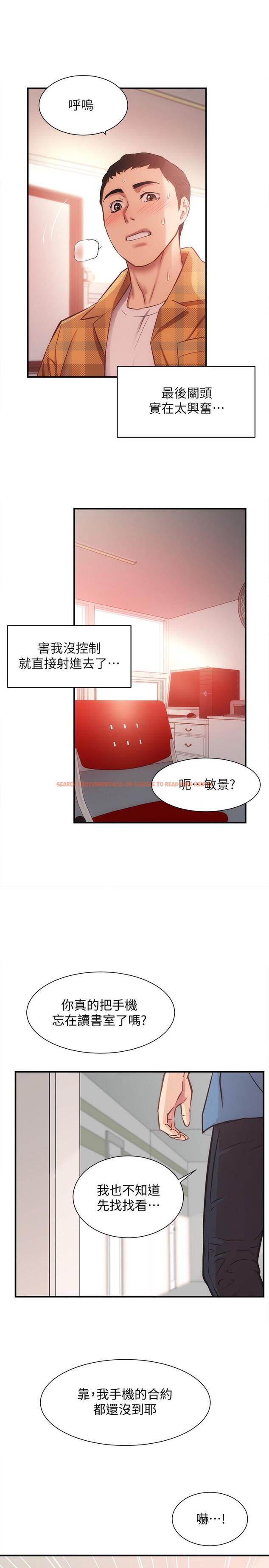 查看漫画弟妹診撩室 - 第21話-這樣下去會被發現 - tymanga.com中的536966图片