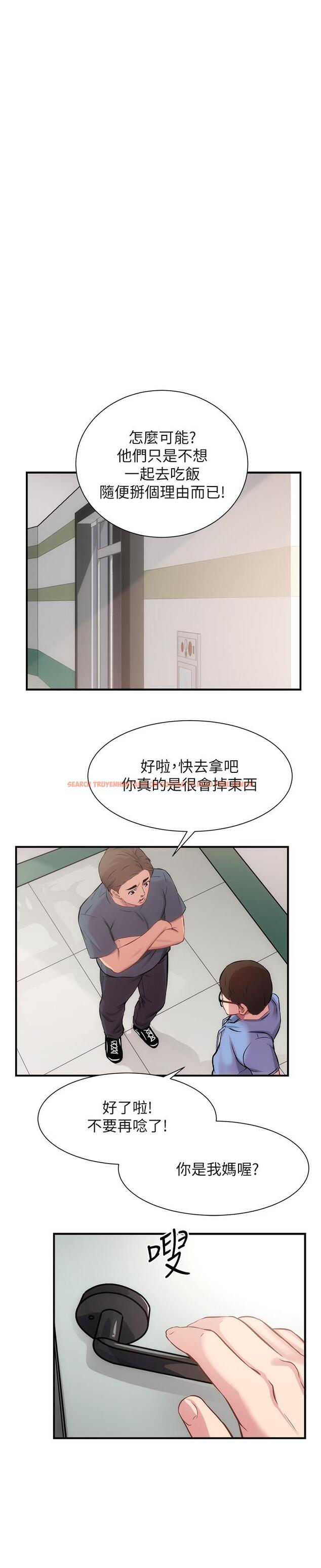查看漫画弟妹診撩室 - 第21話-這樣下去會被發現 - tymanga.com中的536968图片