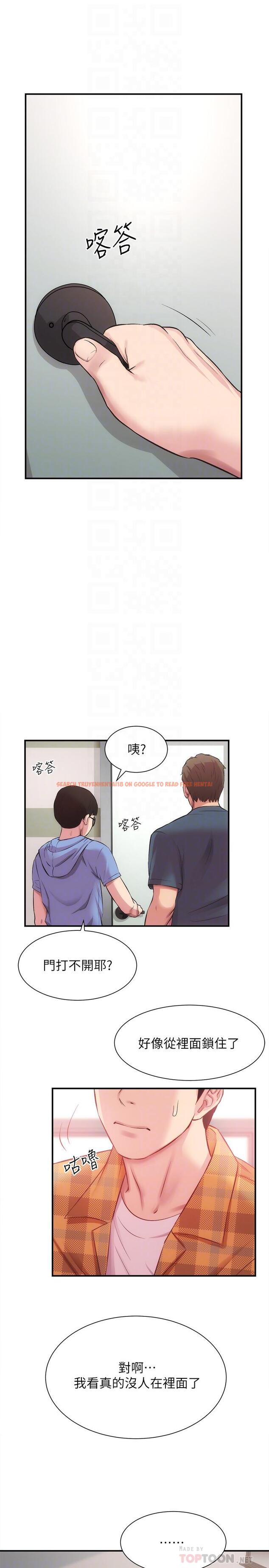 查看漫画弟妹診撩室 - 第21話-這樣下去會被發現 - tymanga.com中的536969图片