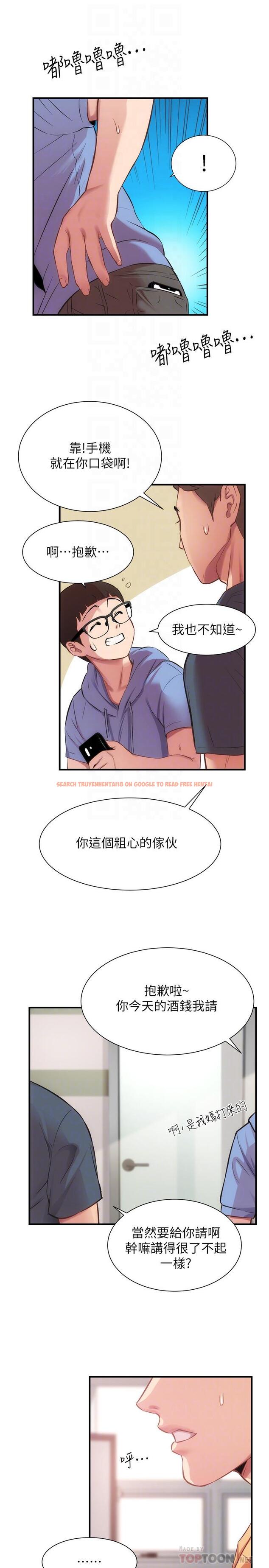 查看漫画弟妹診撩室 - 第21話-這樣下去會被發現 - tymanga.com中的536973图片