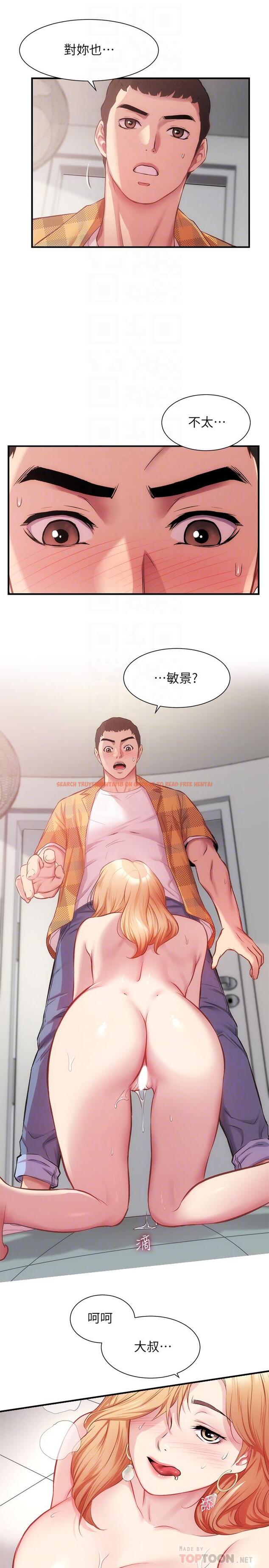 查看漫画弟妹診撩室 - 第21話-這樣下去會被發現 - tymanga.com中的536977图片