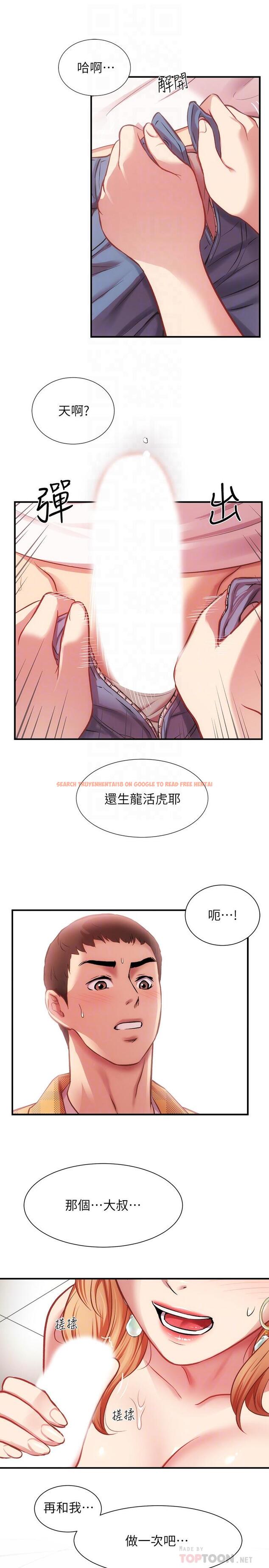 查看漫画弟妹診撩室 - 第21話-這樣下去會被發現 - tymanga.com中的536979图片