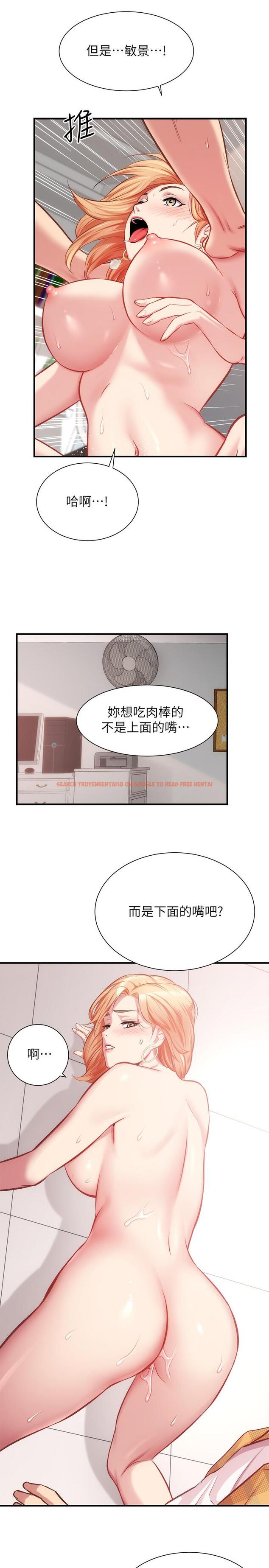 查看漫画弟妹診撩室 - 第21話-這樣下去會被發現 - tymanga.com中的536987图片