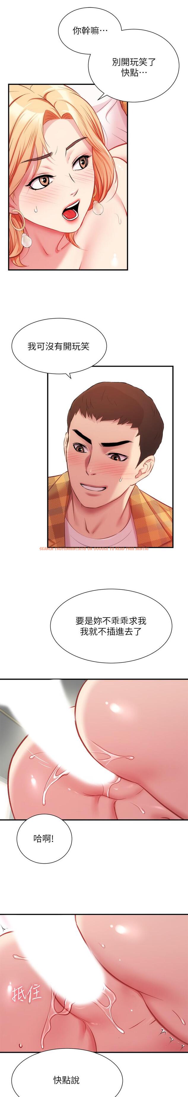 查看漫画弟妹診撩室 - 第21話-這樣下去會被發現 - tymanga.com中的536991图片
