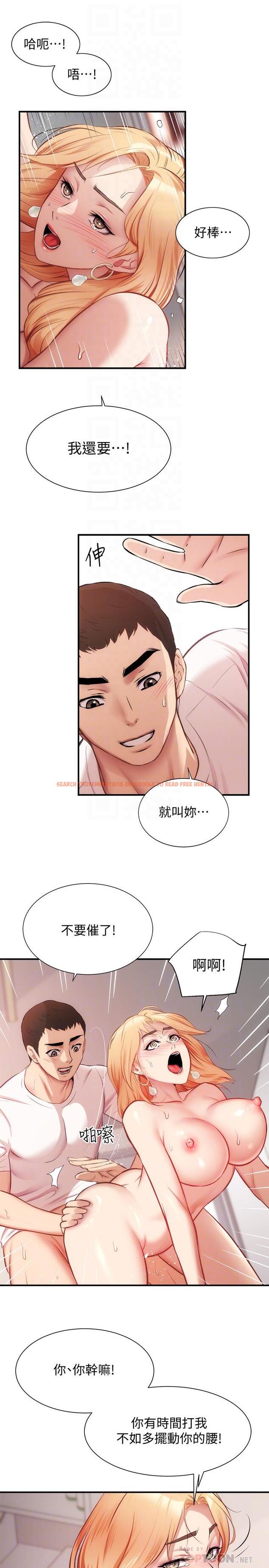 查看漫画弟妹診撩室 - 第22話-直接頂到底 - tymanga.com中的538842图片