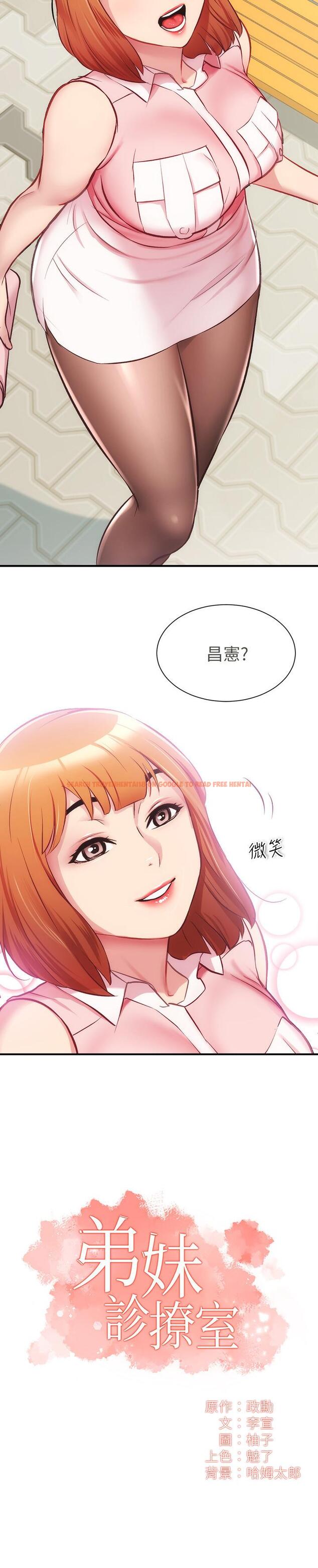 查看漫画弟妹診撩室 - 第23話-我都渾身發燙了 - tymanga.com中的540856图片