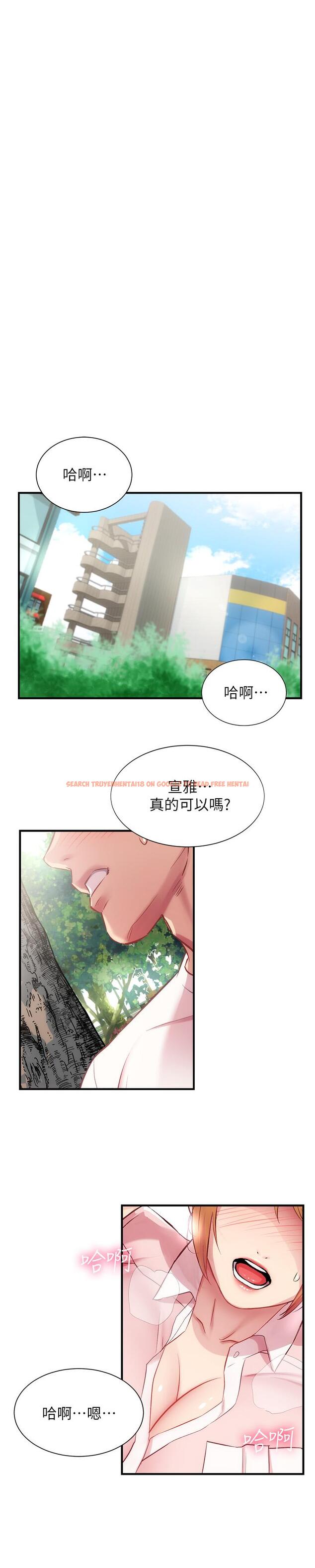 查看漫画弟妹診撩室 - 第23話-我都渾身發燙了 - tymanga.com中的540857图片
