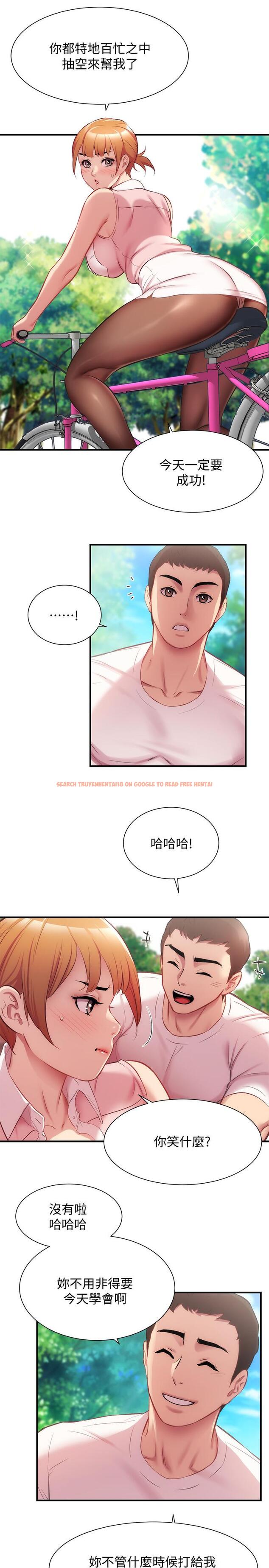 查看漫画弟妹診撩室 - 第23話-我都渾身發燙了 - tymanga.com中的540863图片