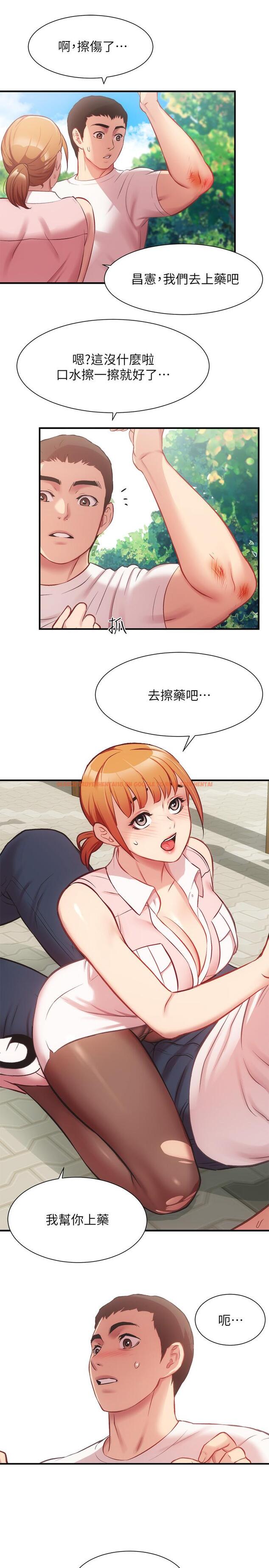 查看漫画弟妹診撩室 - 第23話-我都渾身發燙了 - tymanga.com中的540871图片