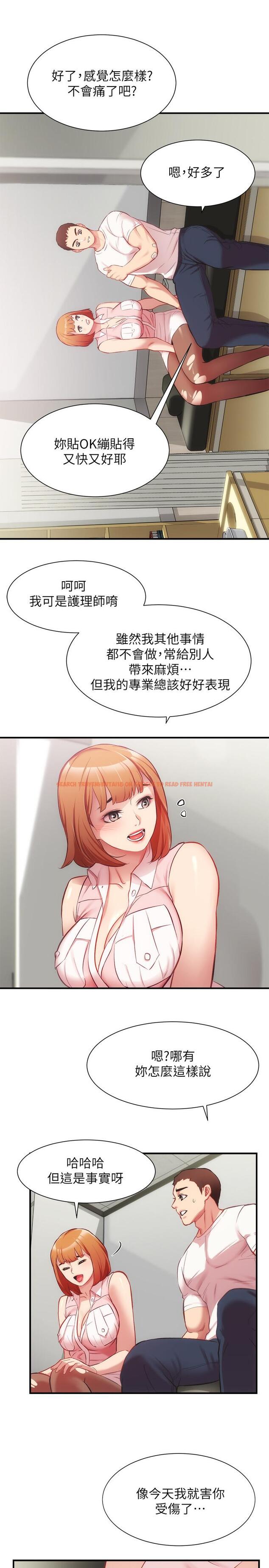 查看漫画弟妹診撩室 - 第23話-我都渾身發燙了 - tymanga.com中的540875图片