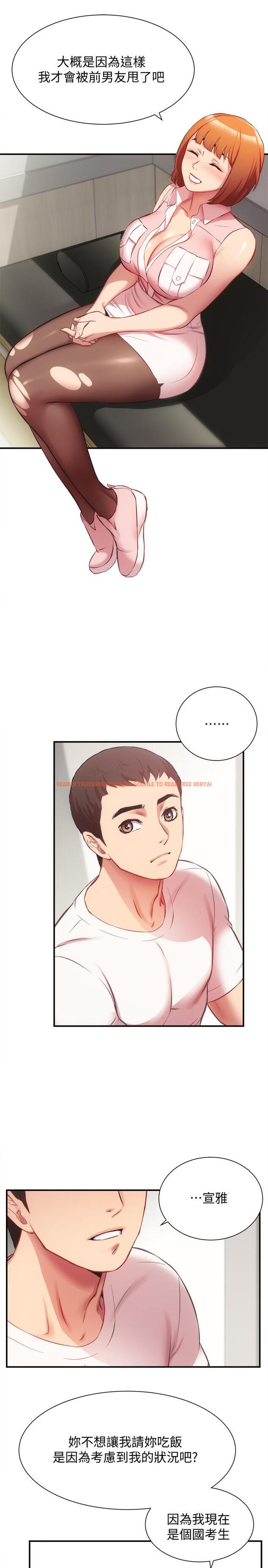 查看漫画弟妹診撩室 - 第23話-我都渾身發燙了 - tymanga.com中的540877图片
