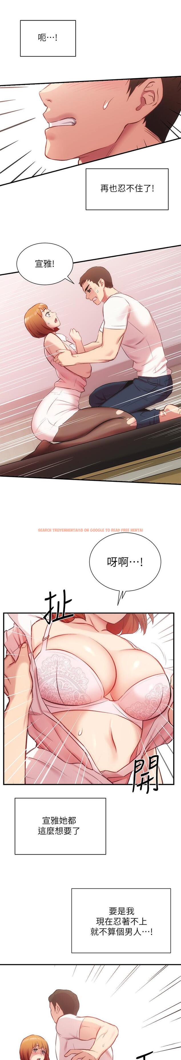 查看漫画弟妹診撩室 - 第23話-我都渾身發燙了 - tymanga.com中的540887图片