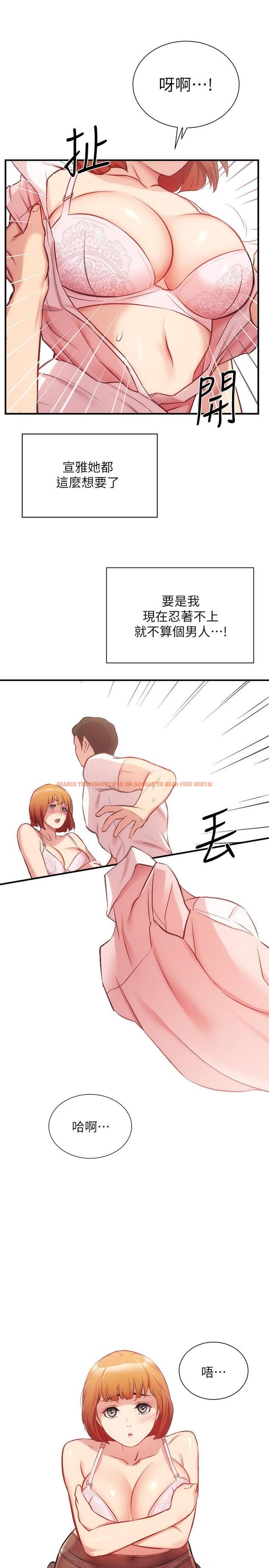 查看漫画弟妹診撩室 - 第24話-在診療室濕透了的護理師 - tymanga.com中的542897图片