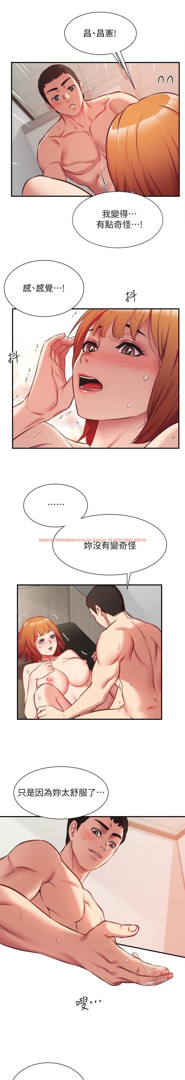 查看漫画弟妹診撩室 - 第24話-在診療室濕透了的護理師 - tymanga.com中的542911图片