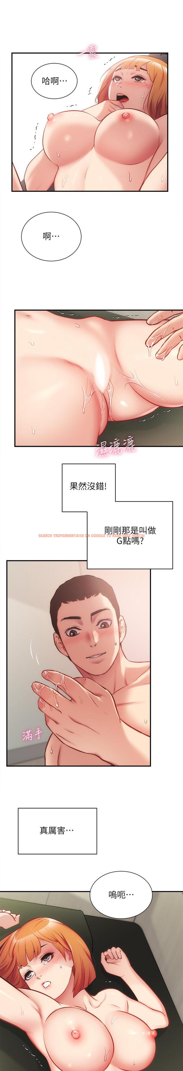 查看漫画弟妹診撩室 - 第24話-在診療室濕透了的護理師 - tymanga.com中的542915图片