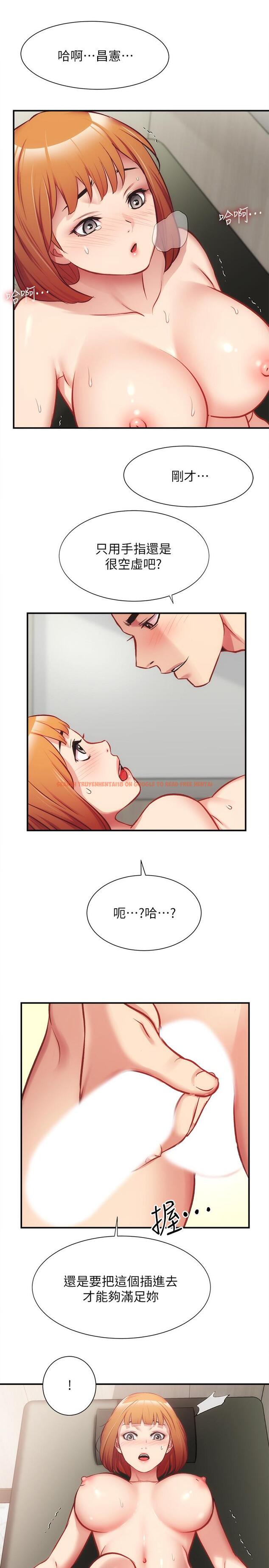 查看漫画弟妹診撩室 - 第24話-在診療室濕透了的護理師 - tymanga.com中的542917图片