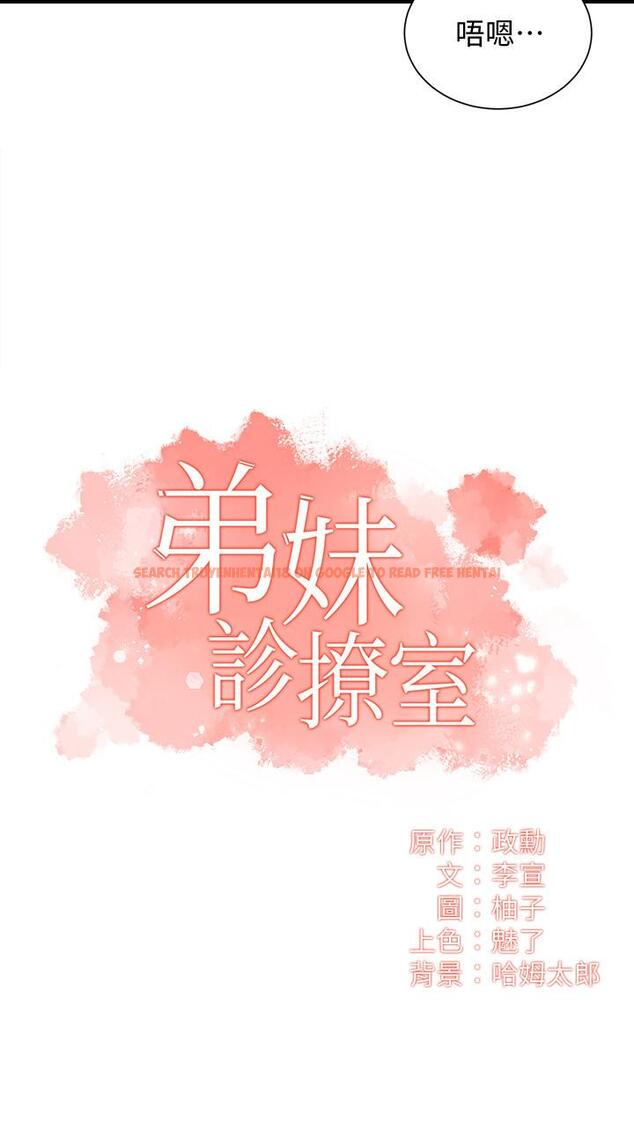 查看漫画弟妹診撩室 - 第25話-送我上天堂 - tymanga.com中的545004图片