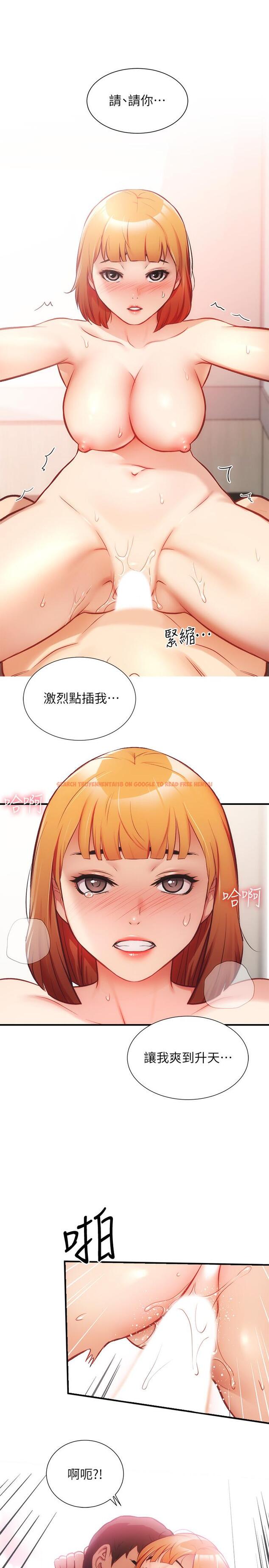 查看漫画弟妹診撩室 - 第25話-送我上天堂 - tymanga.com中的545025图片