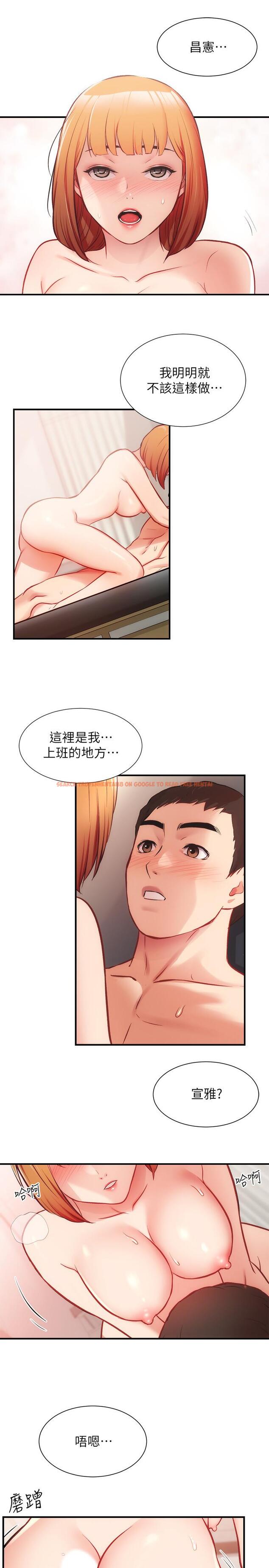 查看漫画弟妹診撩室 - 第26話-你們兩個做了什麼 - tymanga.com中的546711图片