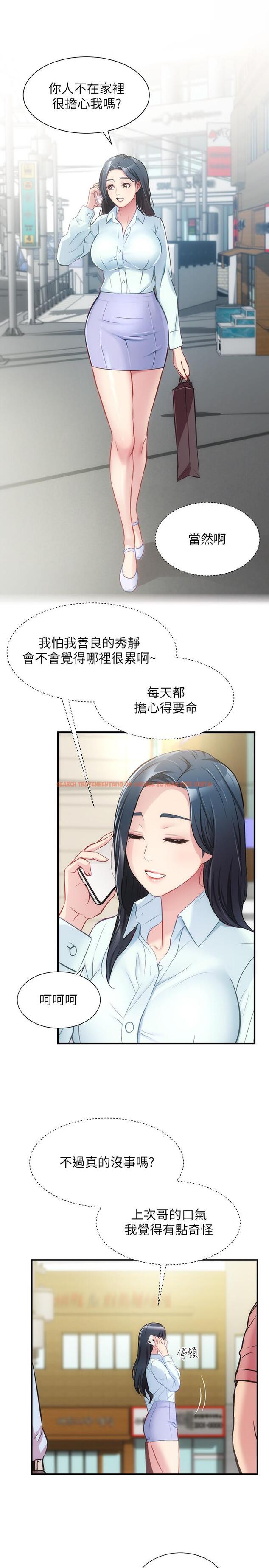 查看漫画弟妹診撩室 - 第26話-你們兩個做了什麼 - tymanga.com中的546730图片