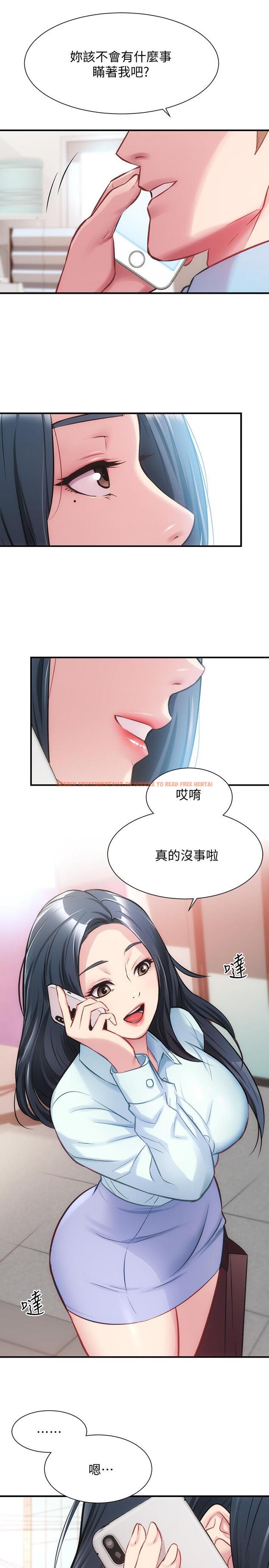 查看漫画弟妹診撩室 - 第26話-你們兩個做了什麼 - tymanga.com中的546732图片
