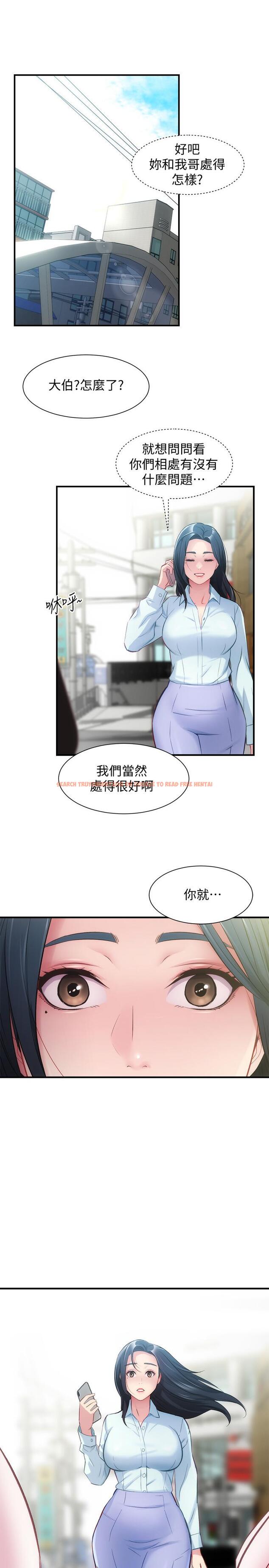 查看漫画弟妹診撩室 - 第26話-你們兩個做了什麼 - tymanga.com中的546734图片