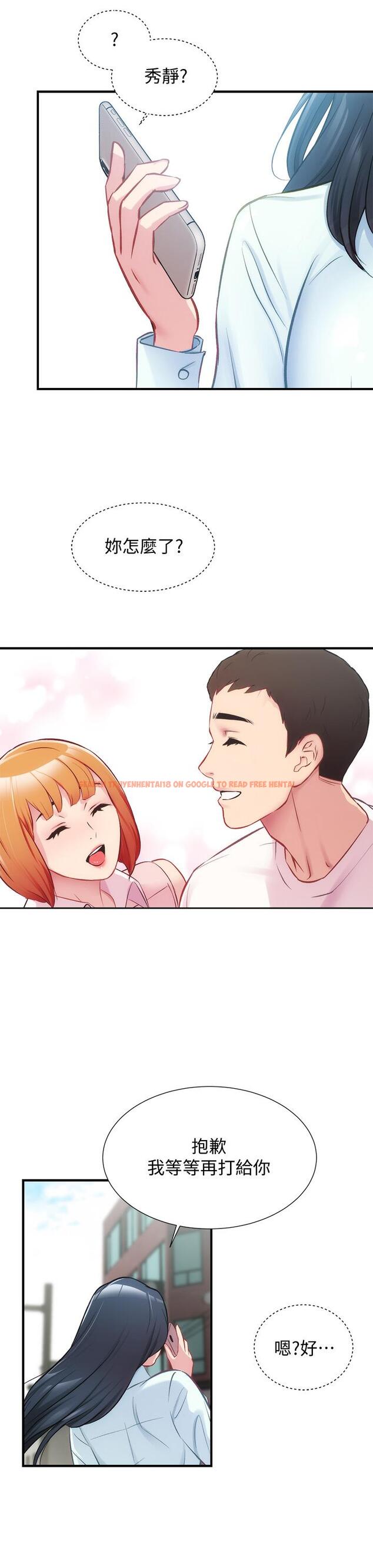 查看漫画弟妹診撩室 - 第26話-你們兩個做了什麼 - tymanga.com中的546736图片