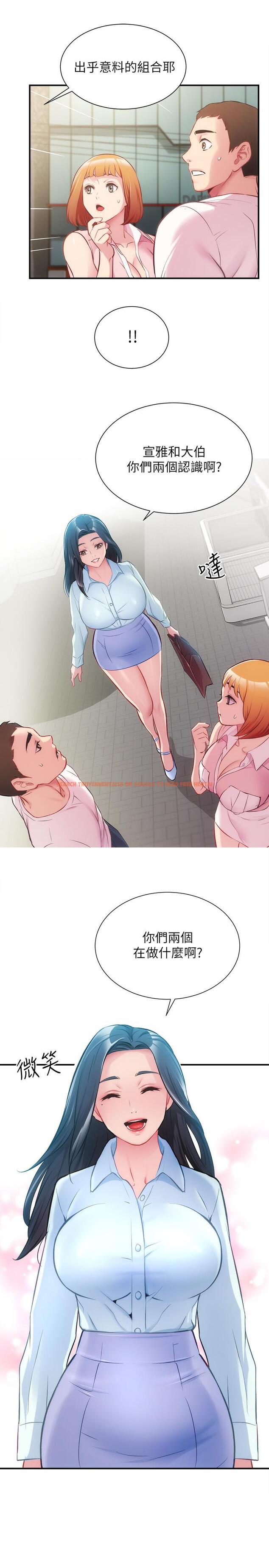 查看漫画弟妹診撩室 - 第26話-你們兩個做了什麼 - tymanga.com中的546739图片