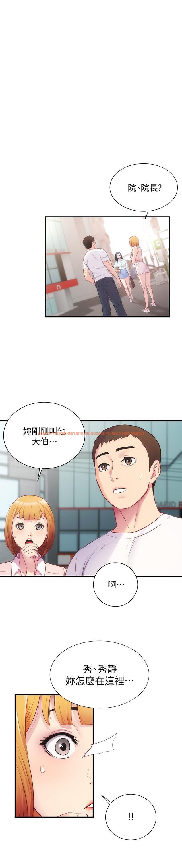 查看漫画弟妹診撩室 - 第27話-弟妹微妙的眼神 - tymanga.com中的548835图片