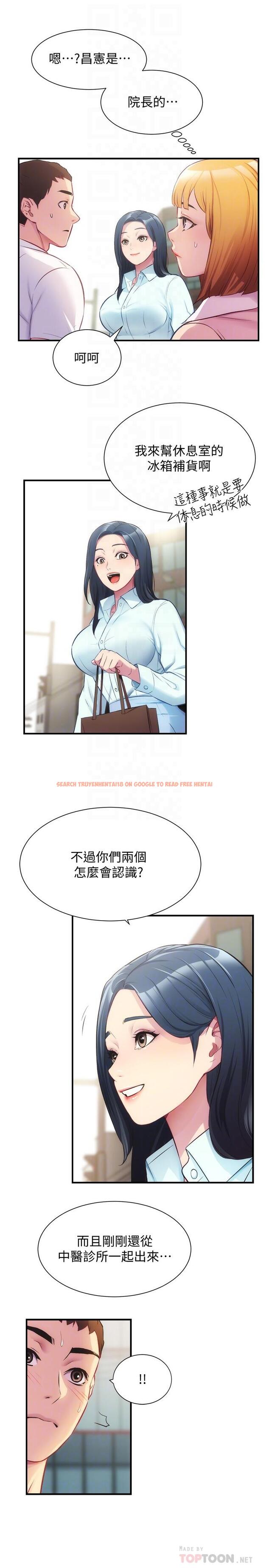 查看漫画弟妹診撩室 - 第27話-弟妹微妙的眼神 - tymanga.com中的548836图片