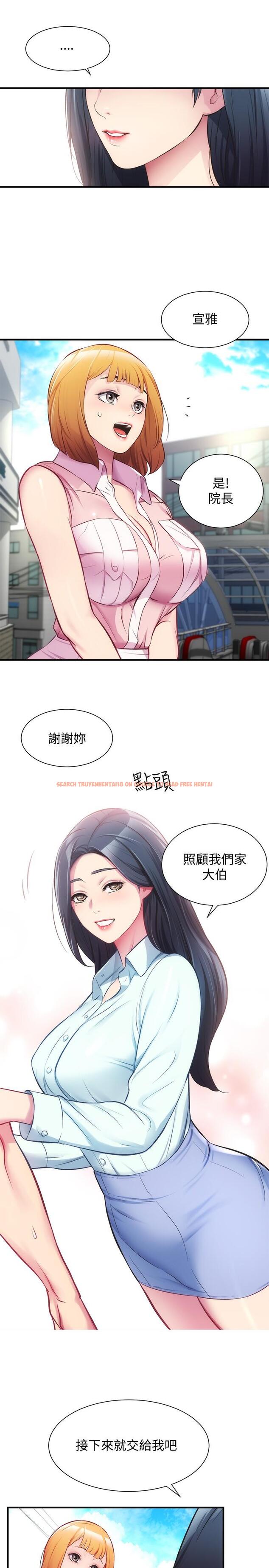 查看漫画弟妹診撩室 - 第27話-弟妹微妙的眼神 - tymanga.com中的548843图片