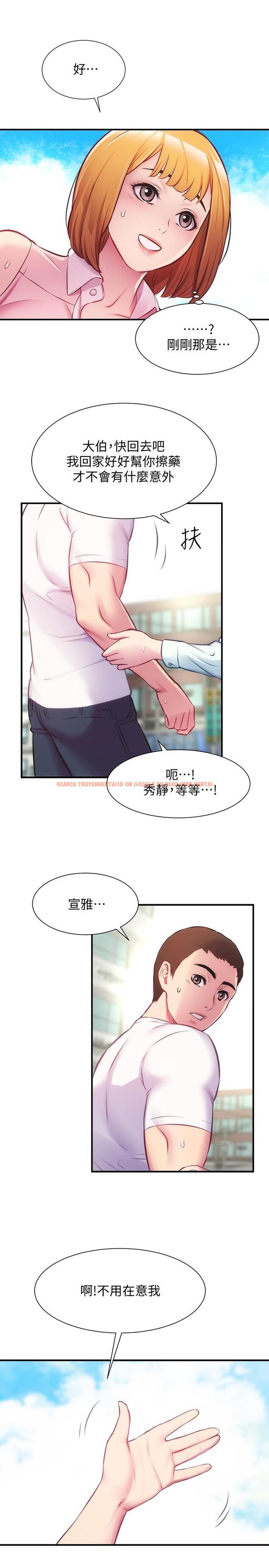 查看漫画弟妹診撩室 - 第27話-弟妹微妙的眼神 - tymanga.com中的548845图片