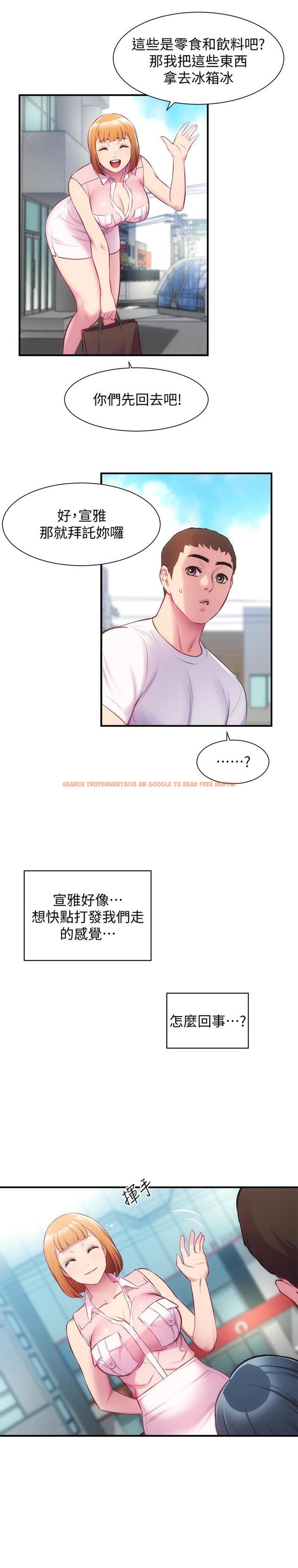 查看漫画弟妹診撩室 - 第27話-弟妹微妙的眼神 - tymanga.com中的548847图片