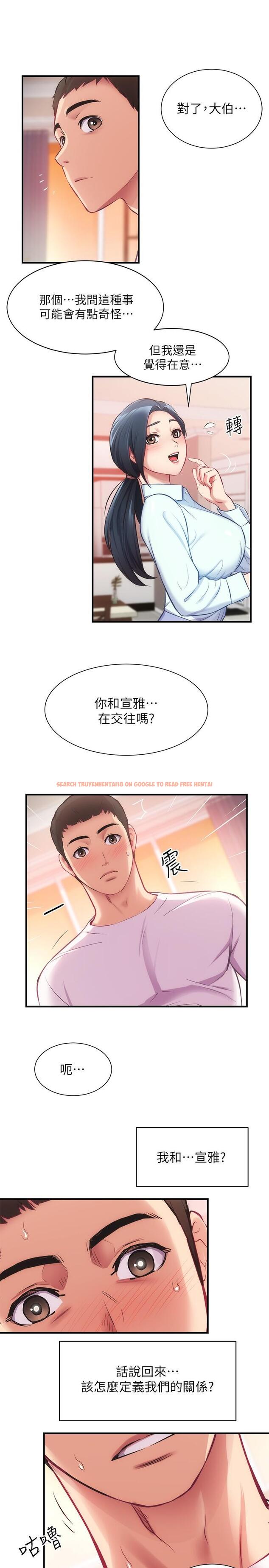 查看漫画弟妹診撩室 - 第27話-弟妹微妙的眼神 - tymanga.com中的548854图片