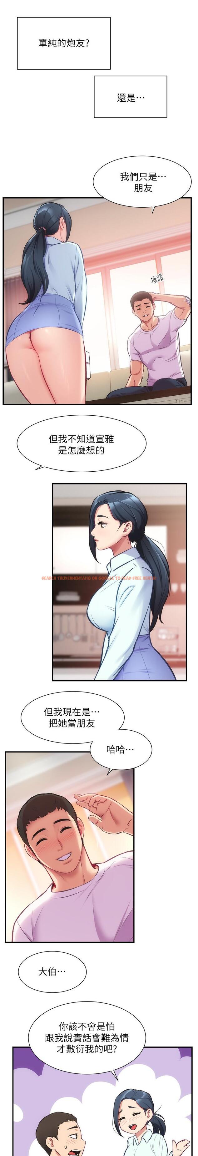 查看漫画弟妹診撩室 - 第27話-弟妹微妙的眼神 - tymanga.com中的548856图片