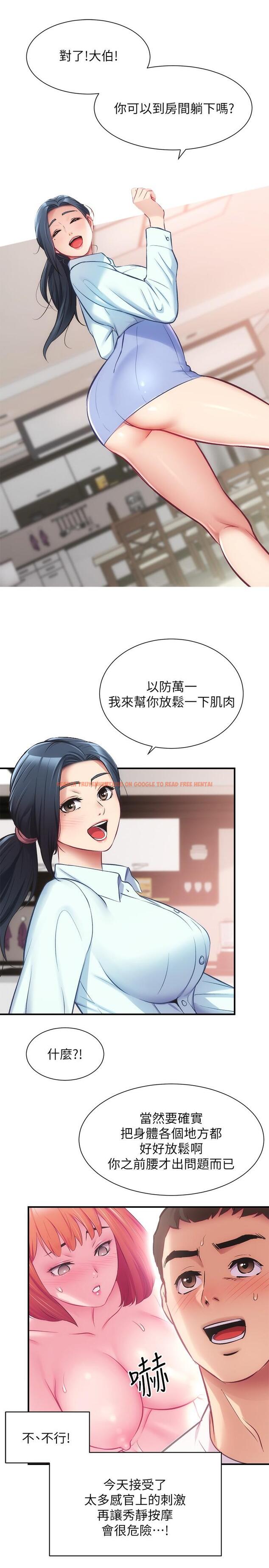 查看漫画弟妹診撩室 - 第27話-弟妹微妙的眼神 - tymanga.com中的548860图片