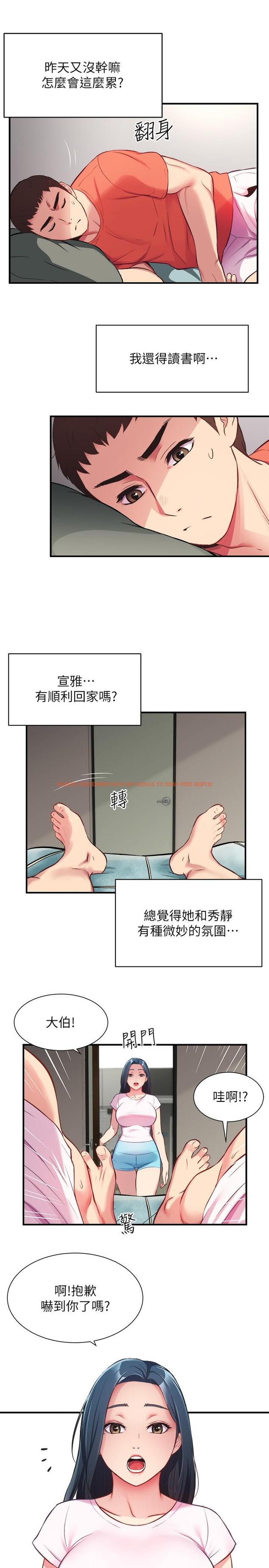 查看漫画弟妹診撩室 - 第28話-你的身體就交給我 - tymanga.com中的550733图片