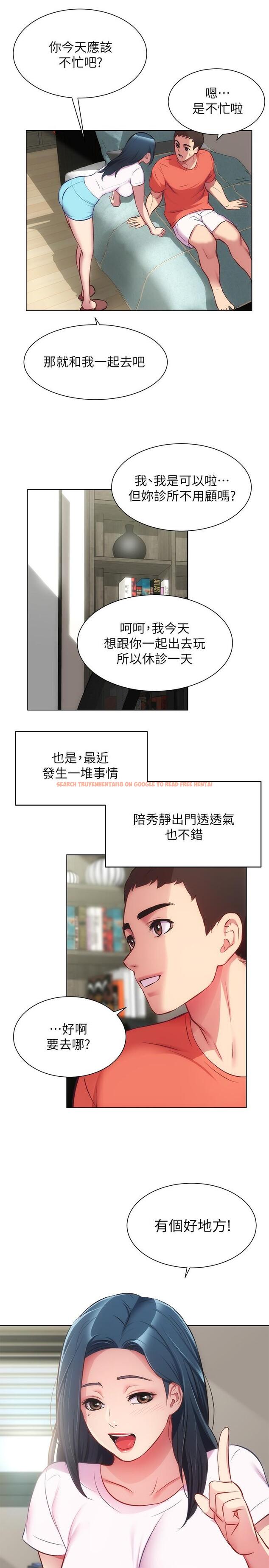 查看漫画弟妹診撩室 - 第28話-你的身體就交給我 - tymanga.com中的550737图片