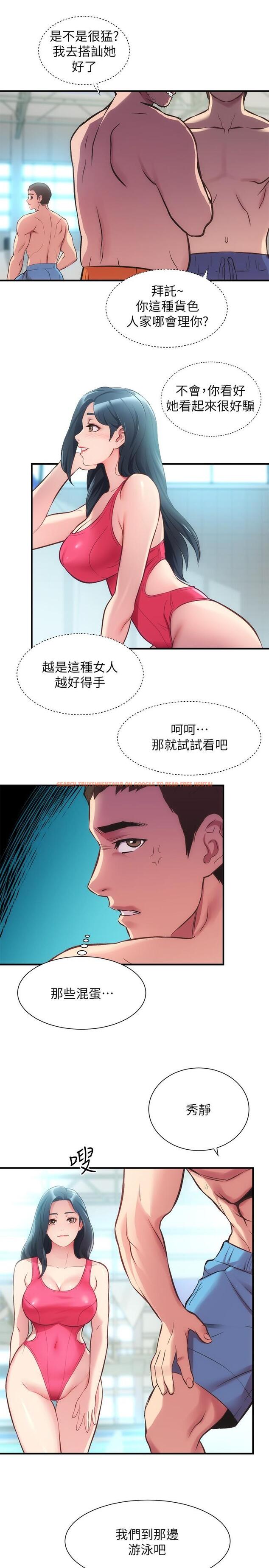 查看漫画弟妹診撩室 - 第28話-你的身體就交給我 - tymanga.com中的550745图片