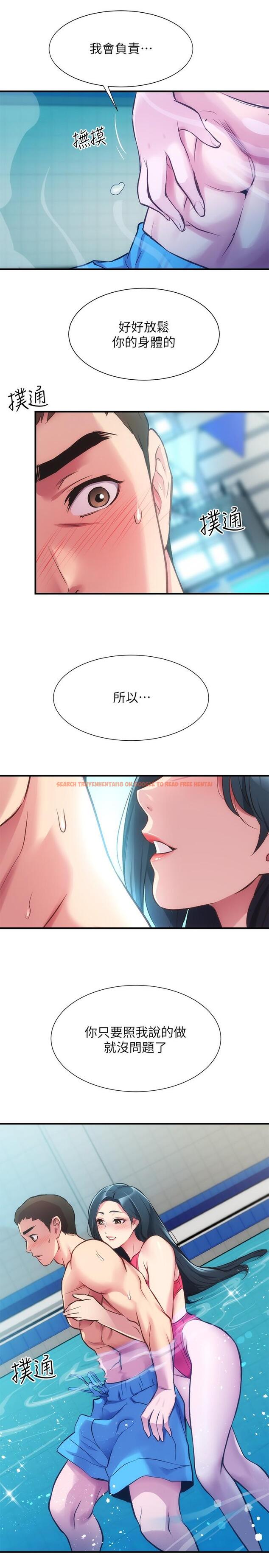 查看漫画弟妹診撩室 - 第28話-你的身體就交給我 - tymanga.com中的550757图片