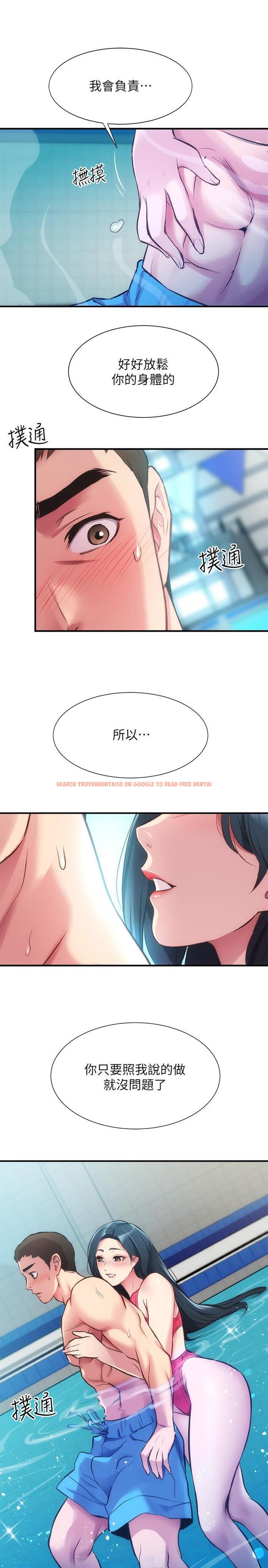 查看漫画弟妹診撩室 - 第29話-我跟你說她的秘密吧 - tymanga.com中的552677图片