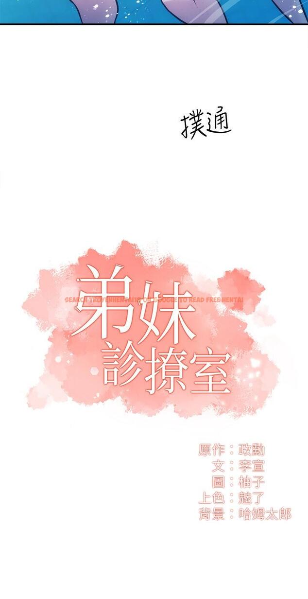 查看漫画弟妹診撩室 - 第29話-我跟你說她的秘密吧 - tymanga.com中的552678图片