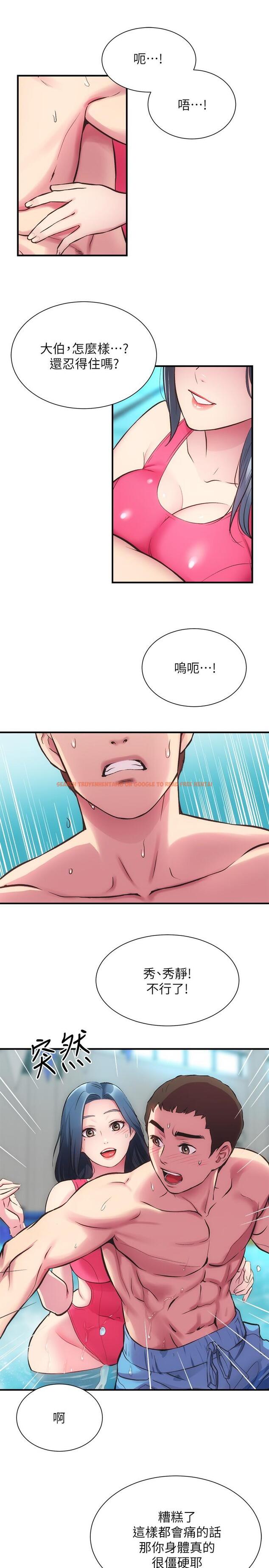 查看漫画弟妹診撩室 - 第29話-我跟你說她的秘密吧 - tymanga.com中的552679图片