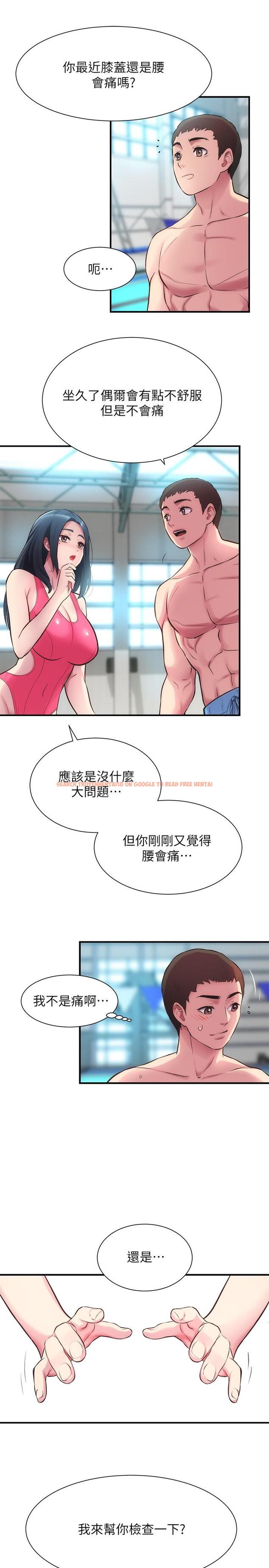 查看漫画弟妹診撩室 - 第29話-我跟你說她的秘密吧 - tymanga.com中的552685图片
