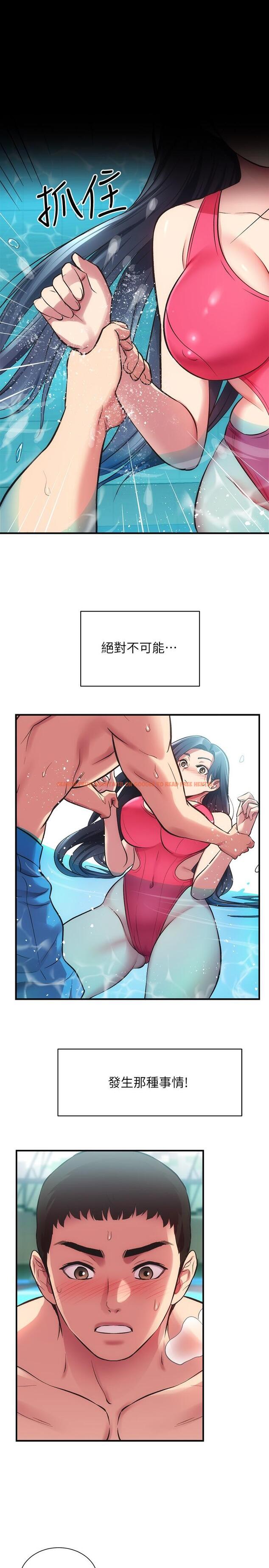 查看漫画弟妹診撩室 - 第29話-我跟你說她的秘密吧 - tymanga.com中的552697图片