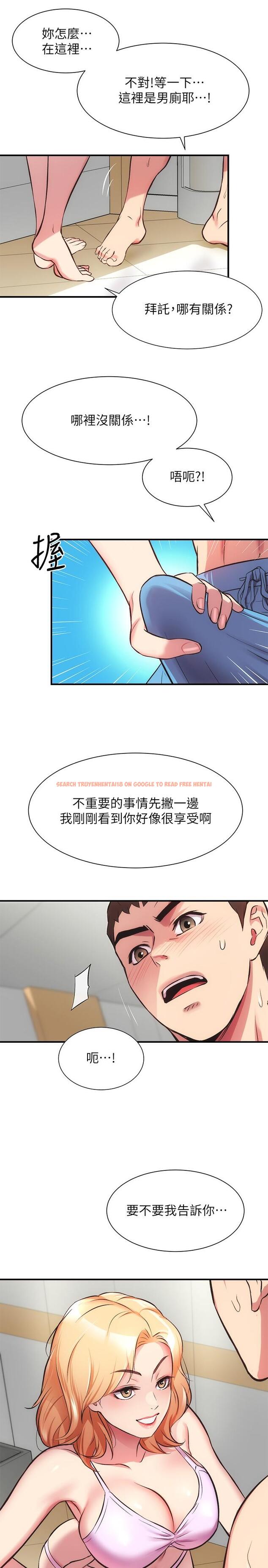 查看漫画弟妹診撩室 - 第29話-我跟你說她的秘密吧 - tymanga.com中的552706图片