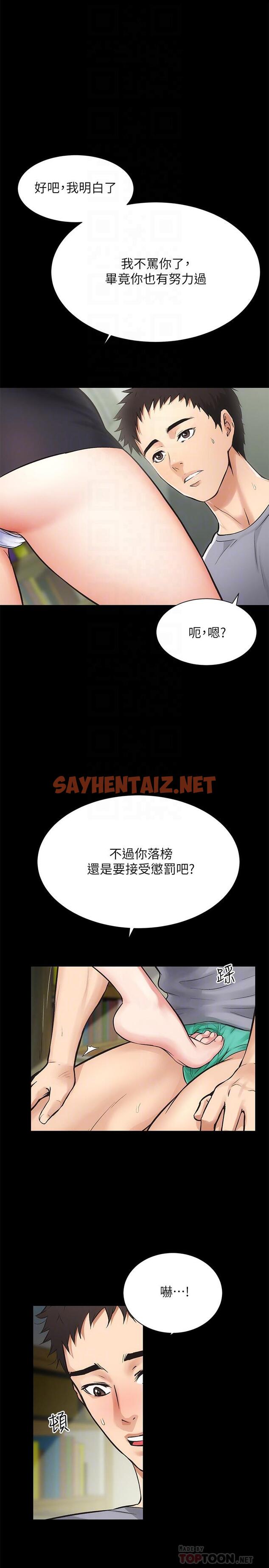 查看漫画弟妹診撩室 - 第3話-這麼快就硬了？ - sayhentaiz.net中的512590图片