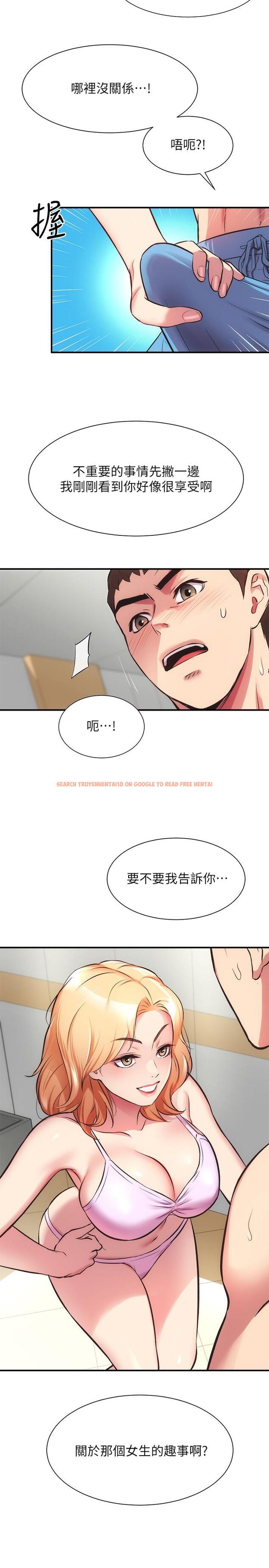 查看漫画弟妹診撩室 - 第30話-在特別的地點享受刺激性愛 - tymanga.com中的554893图片